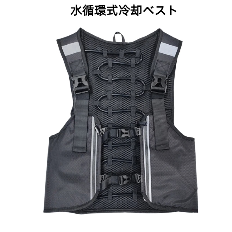 Cycling Gear Vest - 新型水循環クールベスト ウェアラブル冷凍ベスト エアコン服 アウトドアクーリング タクティカルフィッシング ノースリーブワークウェア