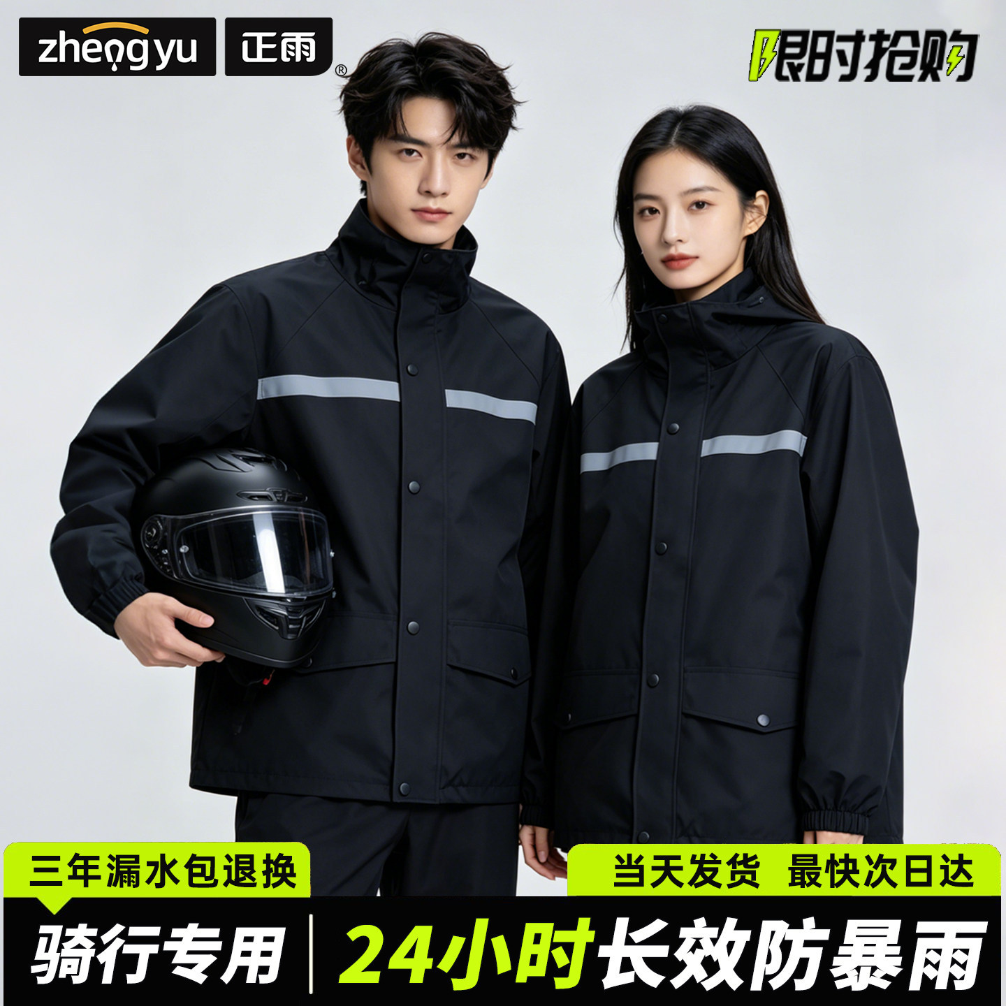 Cycling Gear Jacket - 反射ストリップ付き防水分割レインスーツ、フード付きレインコートジャケットパンツ、防風レインウェア、バイク、アウトドアワーク、レインギア