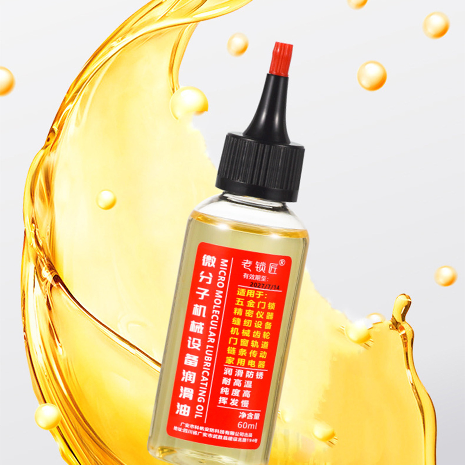 30 ミリリットル自転車潤滑剤機械的防錆潤滑油マウンテンバイ - Bicycle Chain Lubricant のレビューと価格