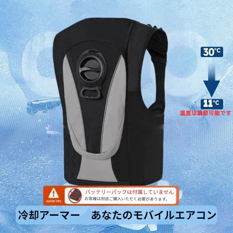 新型水循環クールベスト ウェアラブル冷凍ベスト エアコン服  - Cycling Gear Vest のレビューと価格